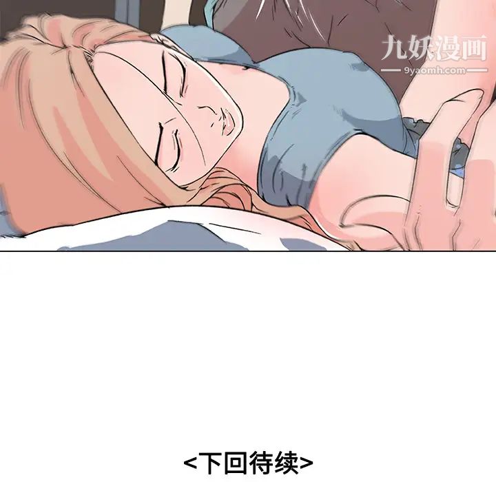 速食男女第16话