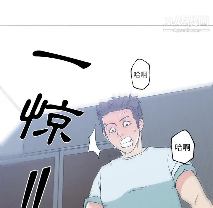 速食男女第17话