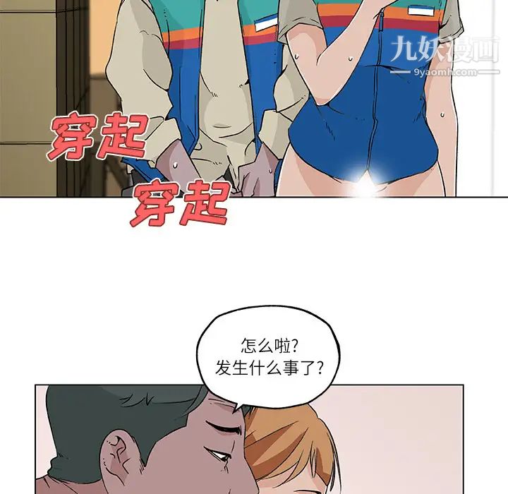 速食男女第17话