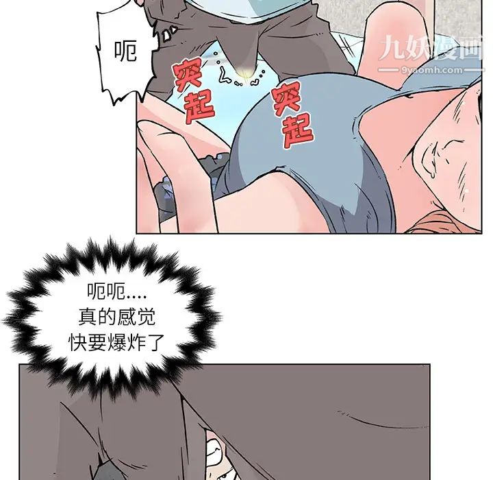 速食男女第17话