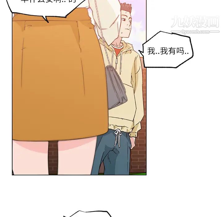 速食男女第17话