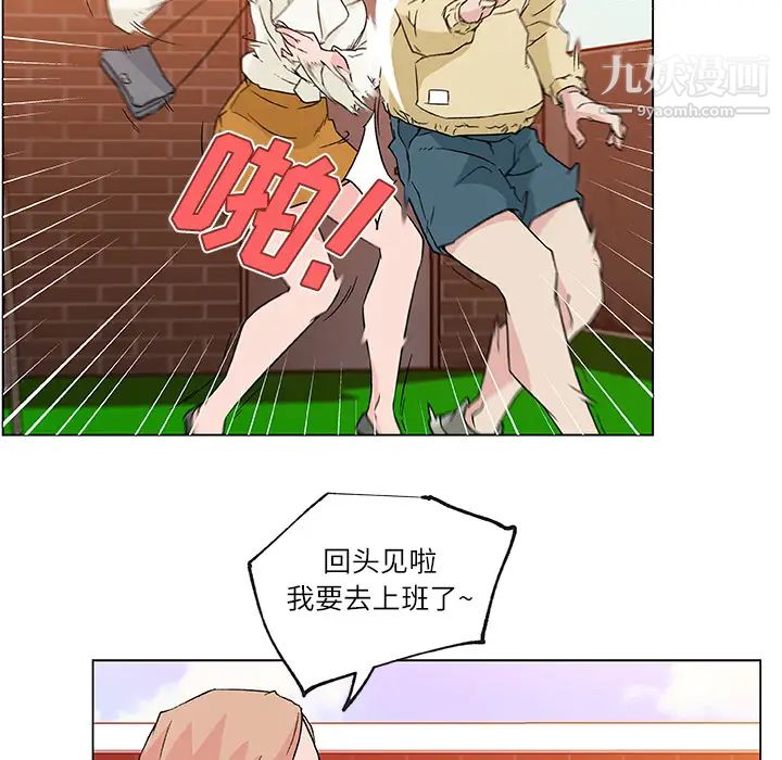 速食男女第17话