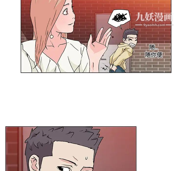 速食男女第17话