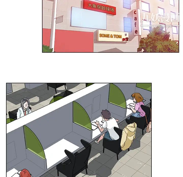 速食男女第17话