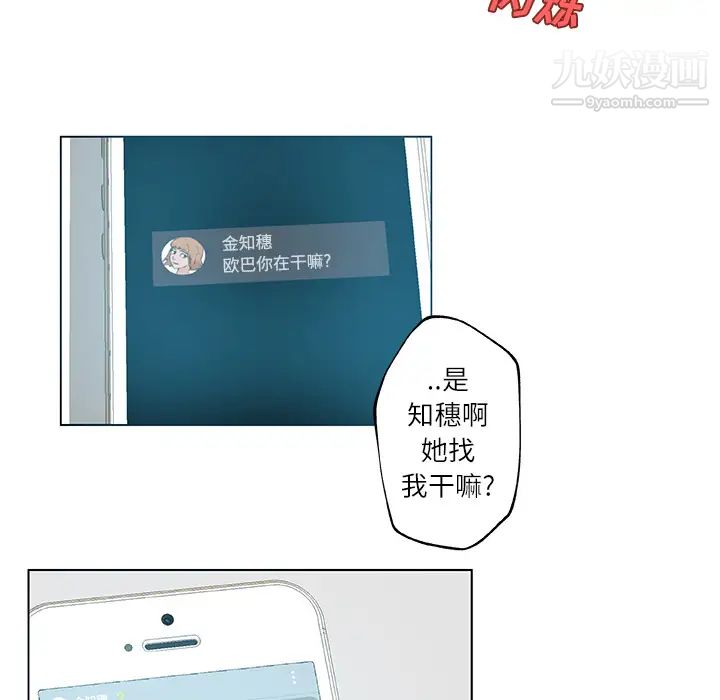 速食男女第17话