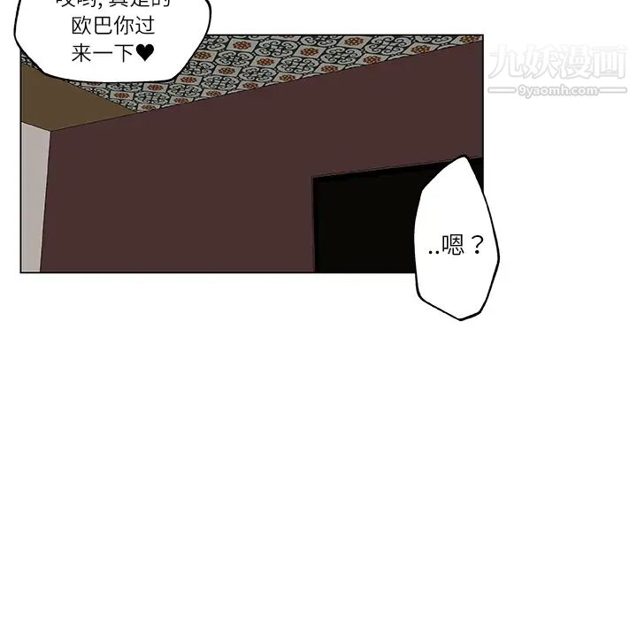 速食男女第17话