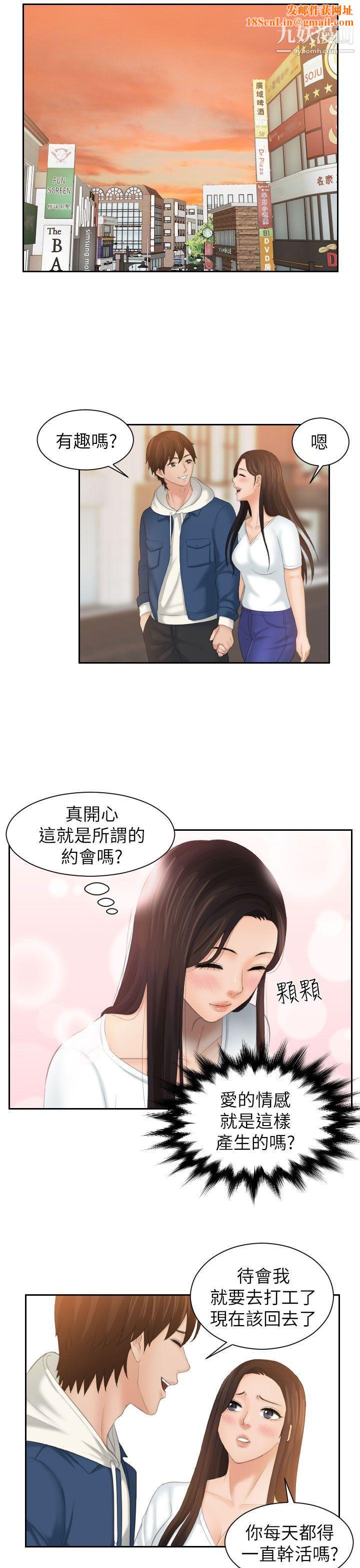 Mylovedoll第24话