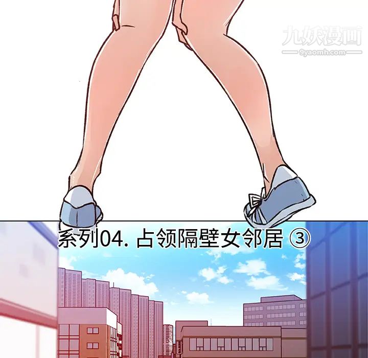 速食男女第18话