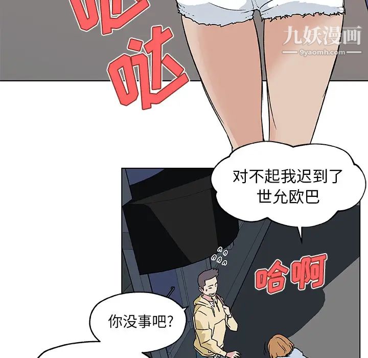 速食男女第18话