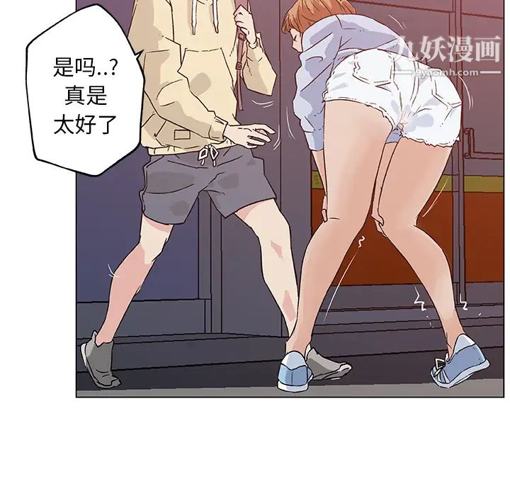 速食男女第18话