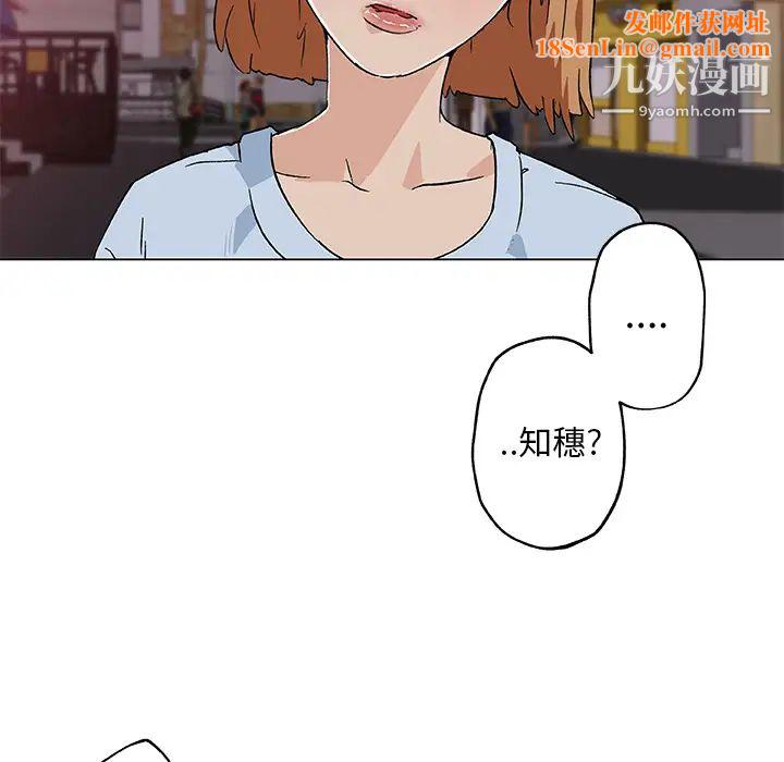 速食男女第18话