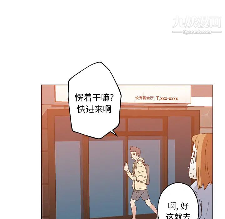 速食男女第18话