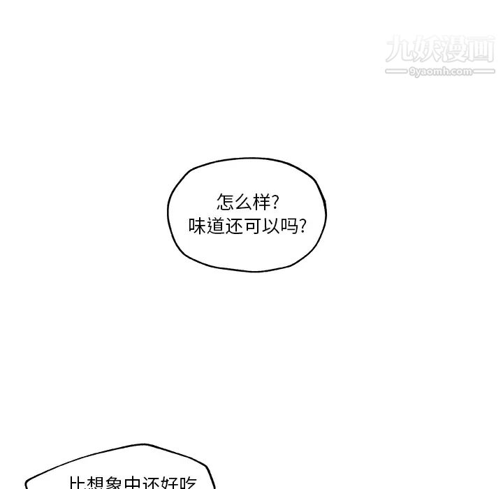 速食男女第18话