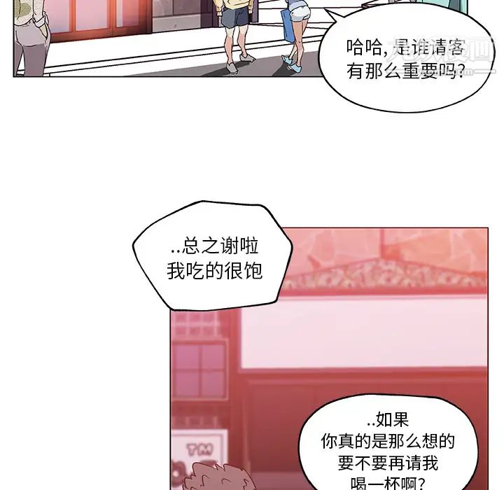 速食男女第18话