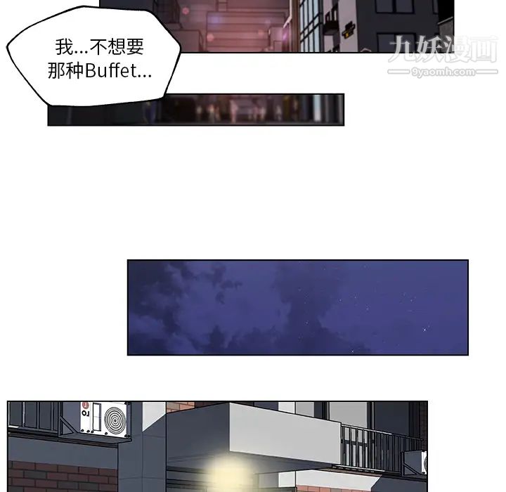 速食男女第18话