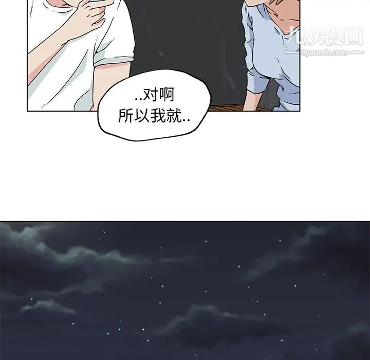 速食男女第19话