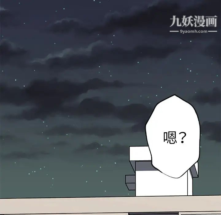 速食男女第19话