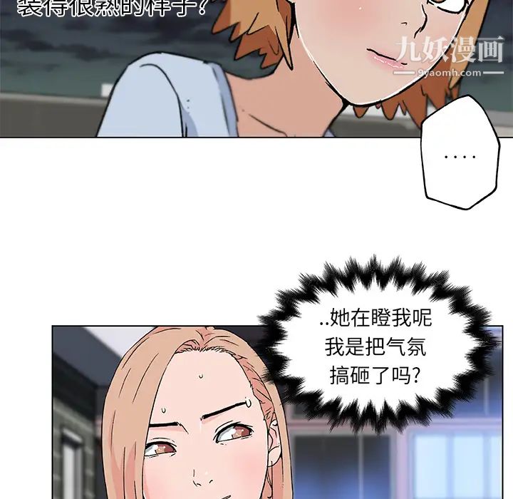 速食男女第19话