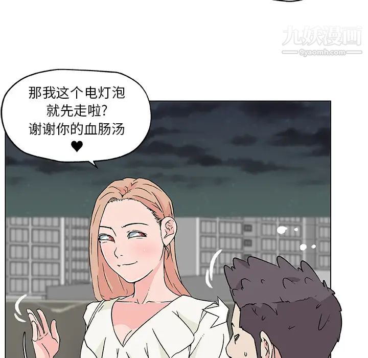 速食男女第19话