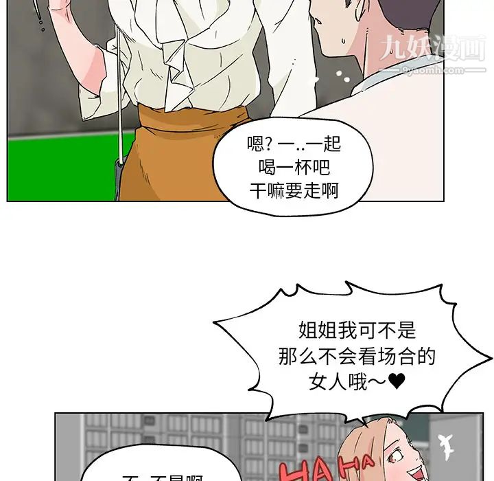 速食男女第19话