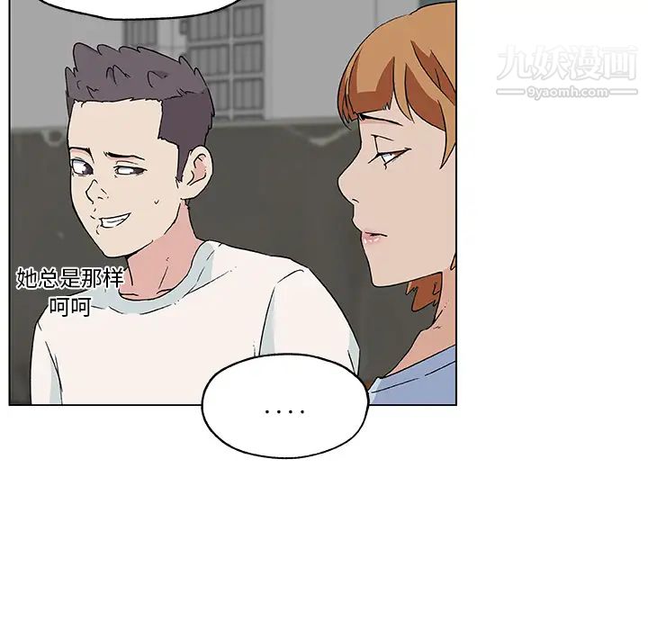 速食男女第19话