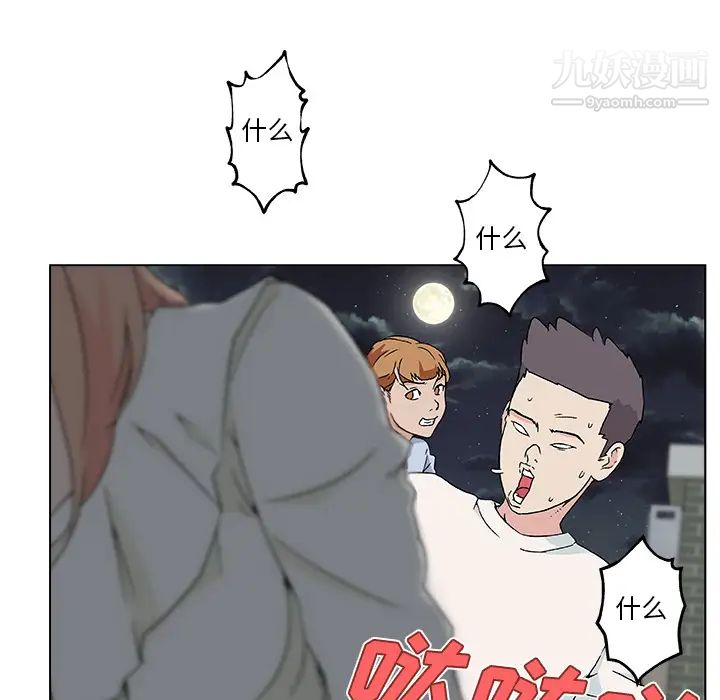 速食男女第19话