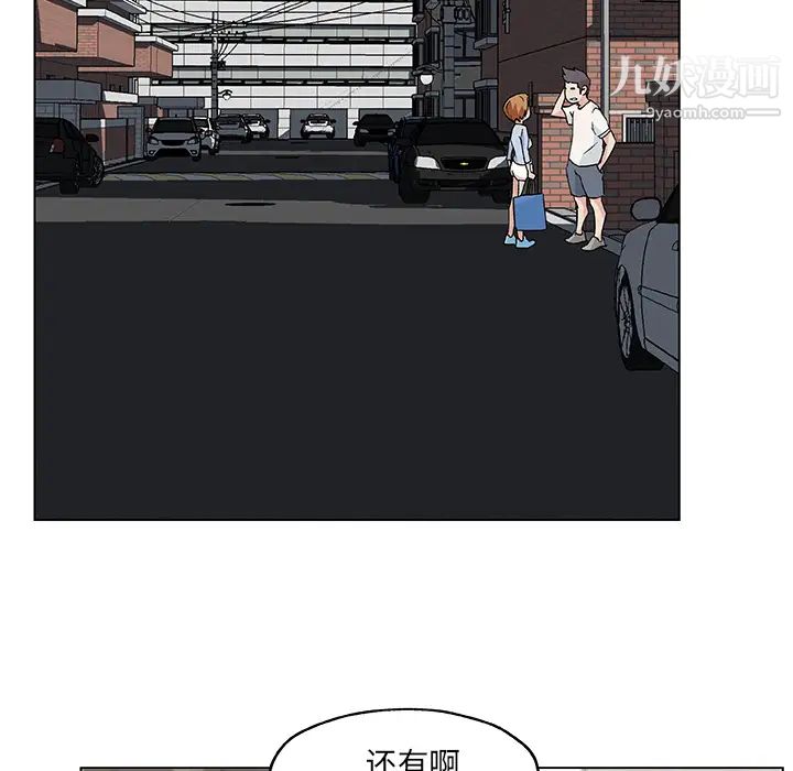 速食男女第19话