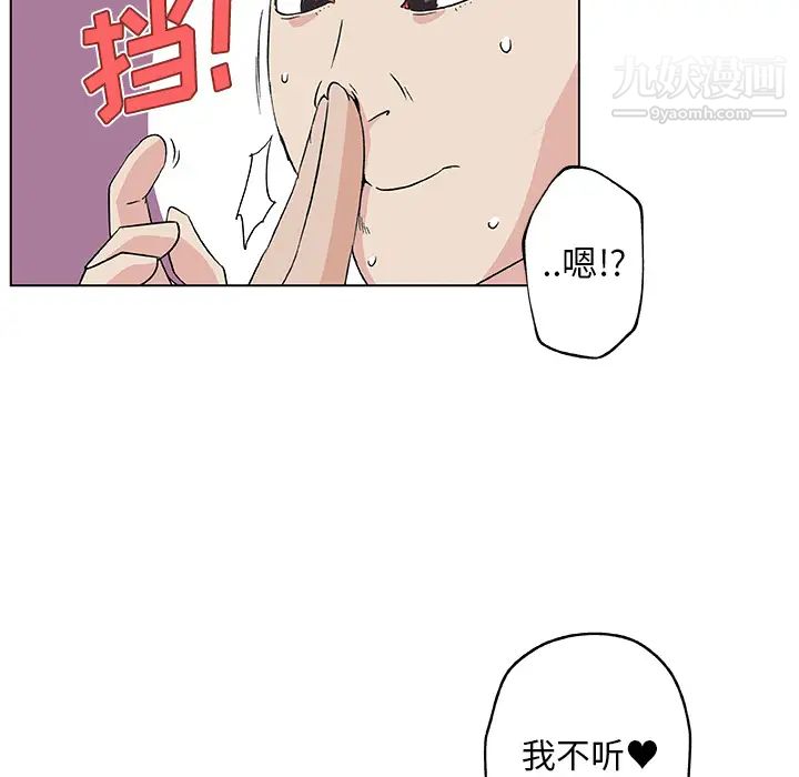 速食男女第19话