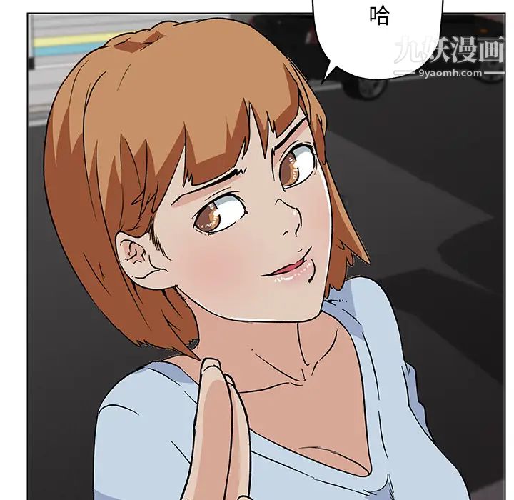 速食男女第19话