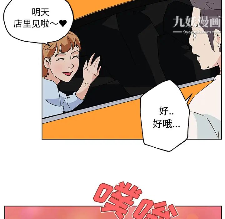 速食男女第19话