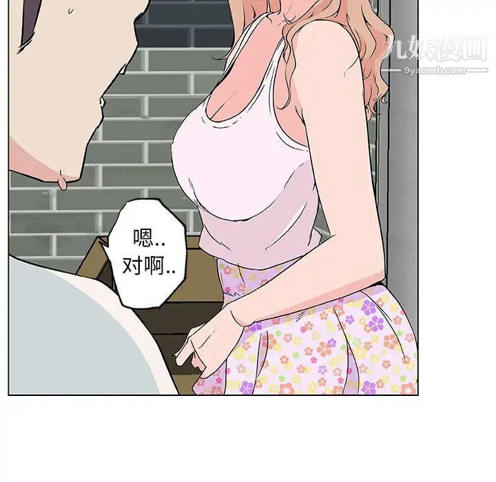 速食男女第19话