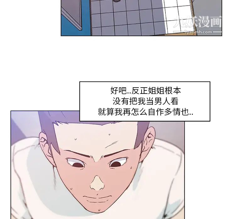 速食男女第20话