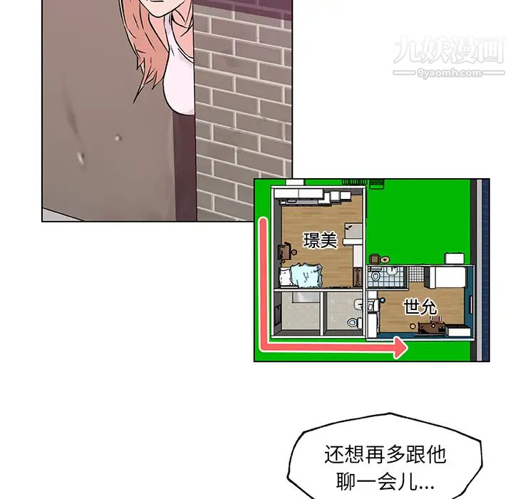 速食男女第20话