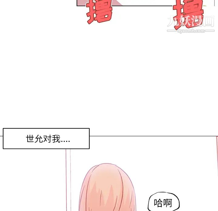 速食男女第20话