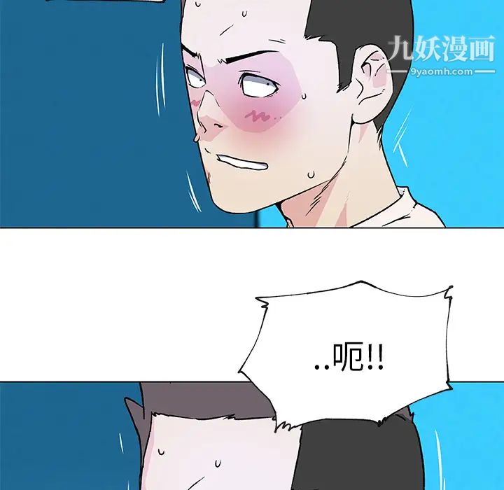 速食男女第20话