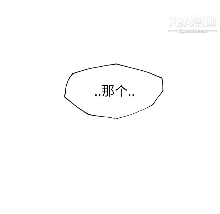 速食男女第20话