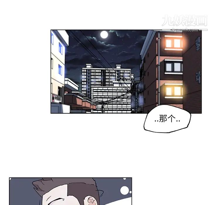 速食男女第21话