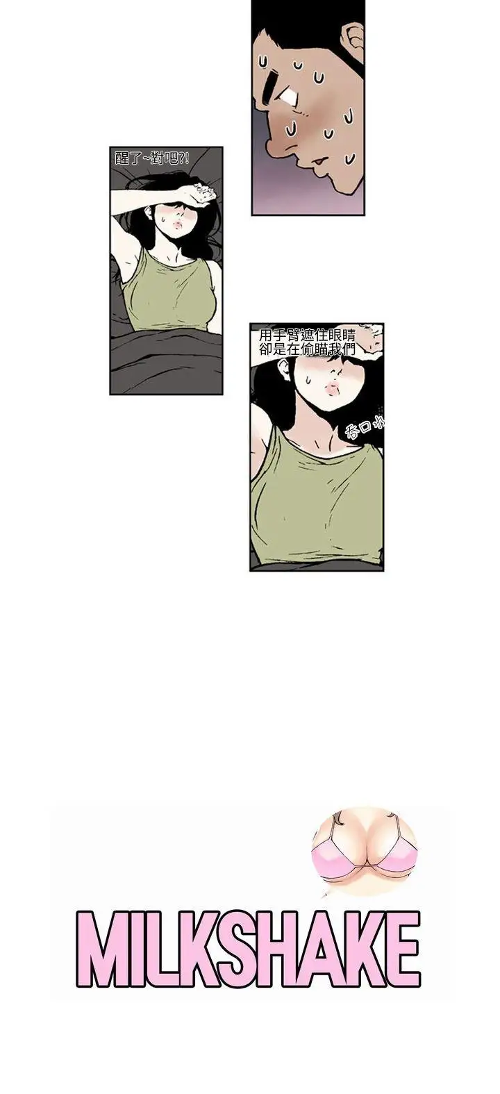 女友的小套房第2话