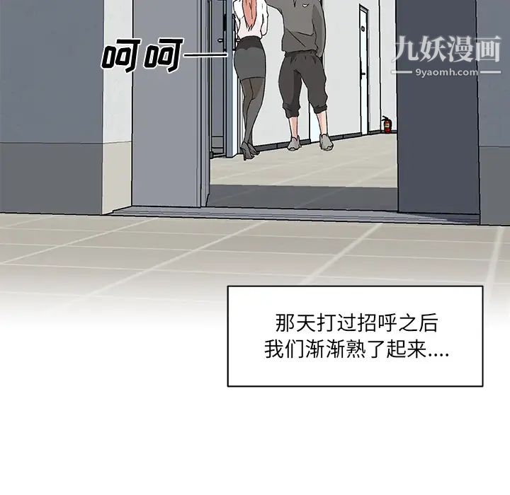 速食男女第21话