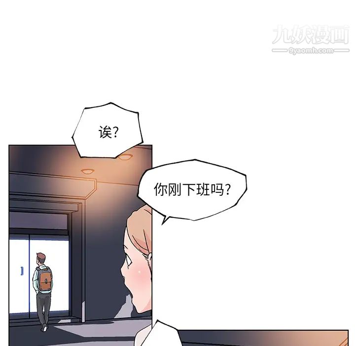 速食男女第21话