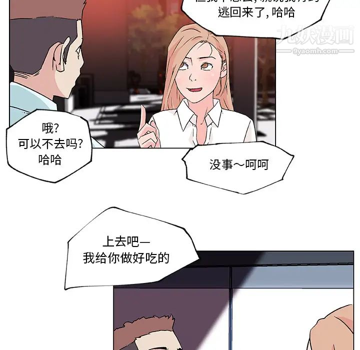 速食男女第21话