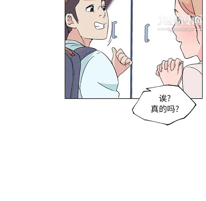 速食男女第21话