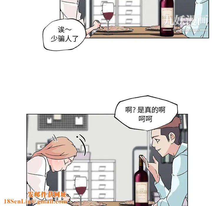 速食男女第21话