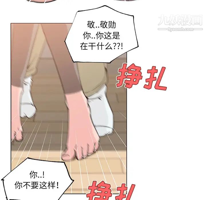 速食男女第21话