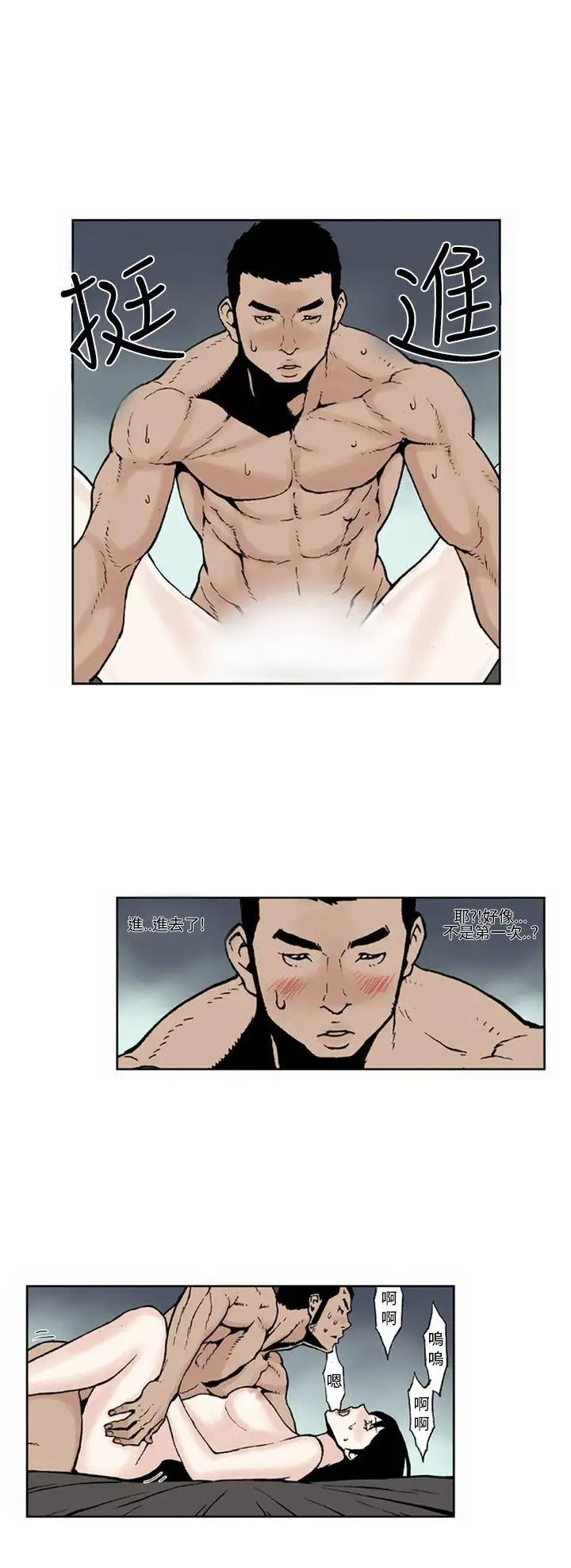 女友的小套房第7话