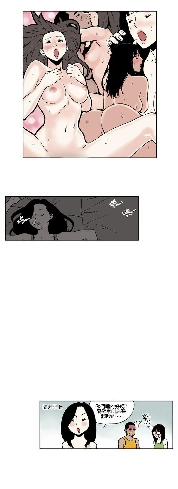 女友的小套房最终话