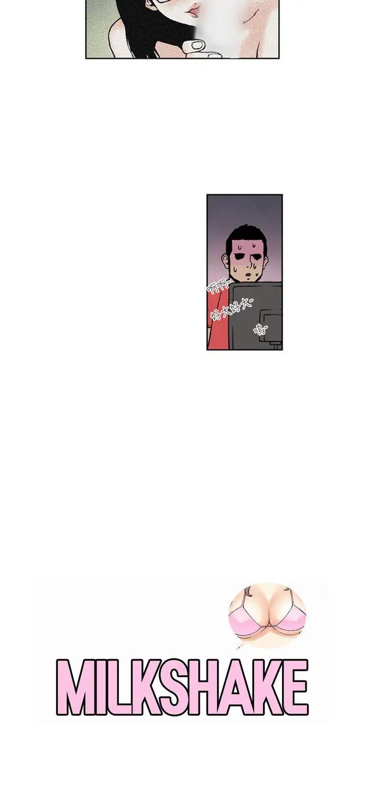 女友的小套房最终话