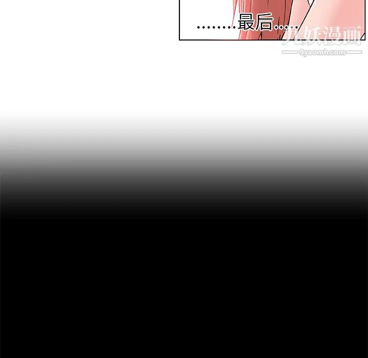 速食男女第22话