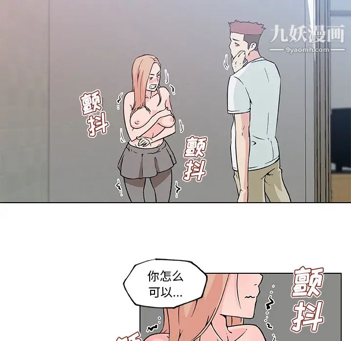 速食男女第22话