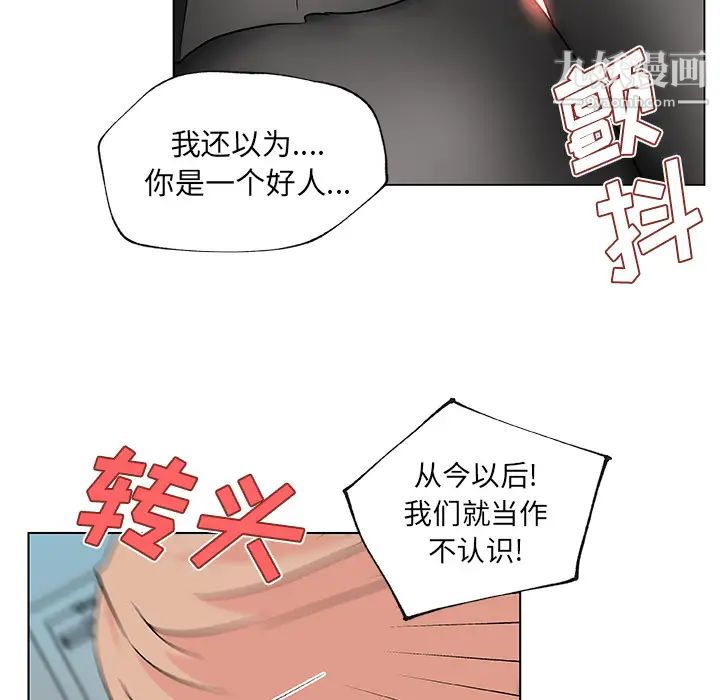 速食男女第22话